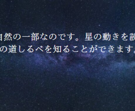 簡単！星の動きをホロスコープで読み未来を占います 自身がどのような運を持って生まれてきたのか。適正も占えます。 イメージ1