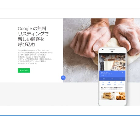 忙しい方必見！マイビジネス登録で集客UPします Googleマイビジネスを始めるための登録手続き代行サービス イメージ2