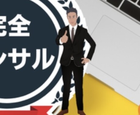 令和の稼ぎ方。IBビジネス代理店事業を教えます これこそ副業の頂点。月収1200万達成の私が直で教えます イメージ2