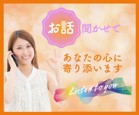 ないがしろにされた！その悲しみをお聞きします ☆お気持ち察します！吐き出して☎️楽になっちゃいましょう✨ イメージ2