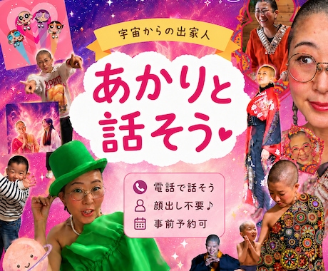 あかりと話そう♪一旦落ち着く時間をお届けします 地球の縁側でお待ちしております。ゆるっとお話しましょう♪ イメージ1