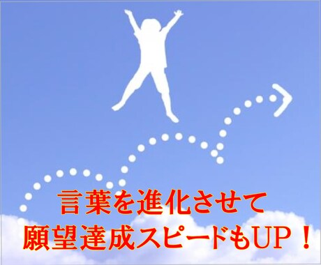 アファメーションをアップグレードします 前から見て状況が良くなったなら言葉の替え時です！ イメージ1