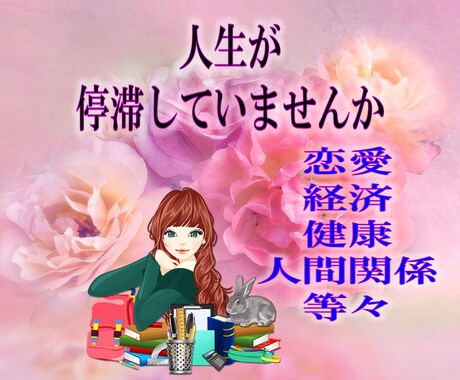 新規様限定✨お悩みを聞き好転へ導きます 目に見えない世界と現実の世界を融合させカウンセリング致します イメージ2