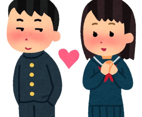 彼氏・彼女と長続きする方法を教えます 彼氏・彼女と喧嘩ばかりしている人、別れそうな人！ イメージ1