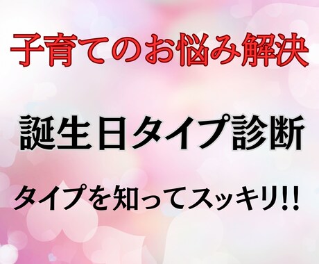 家事・育児・人間関係の悩みスッキリ解消！鑑定します 子育てママの心配ごと解消のお手伝いをします！ イメージ2