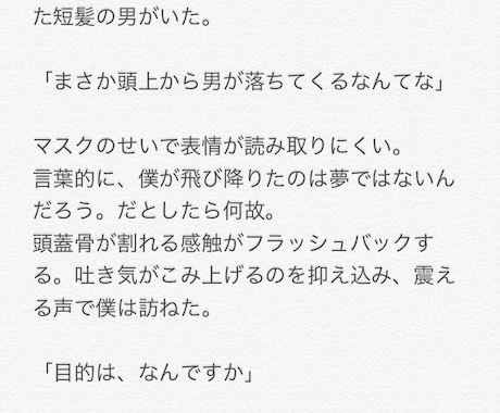 あなたの為の配信用朗読台本を書きます pixivフォロワー数500人超え、現ライバーが書きます イメージ2