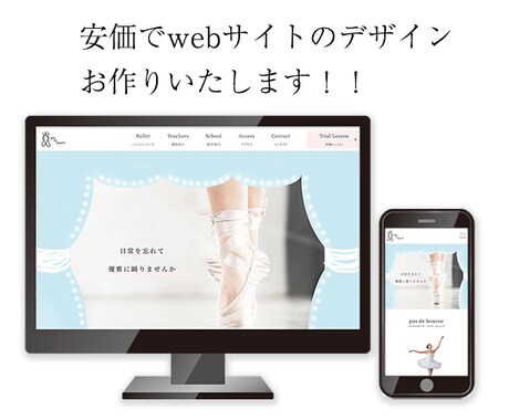 修正無料！webページデザインおつくりします 〜安価でご希望に合わせたwebサイトを〜 イメージ1