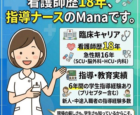 看護実習記録・アセスメントの悩みスッキリ解決します 指導者に「よく書けているね」と言われる実習記録を徹底サポート イメージ2