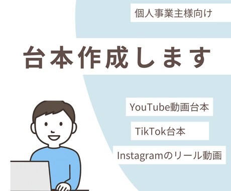 ロジカルな情報整理力で離脱の少ない台本を作ります 論理構成力で視聴者を最後まで惹きつけます イメージ1