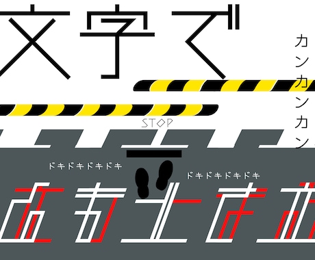プロが目を惹くタイポグラフィー制作いたします 動画・ポスター・書籍！アーティスティックに仕上げたい方へ！ イメージ2