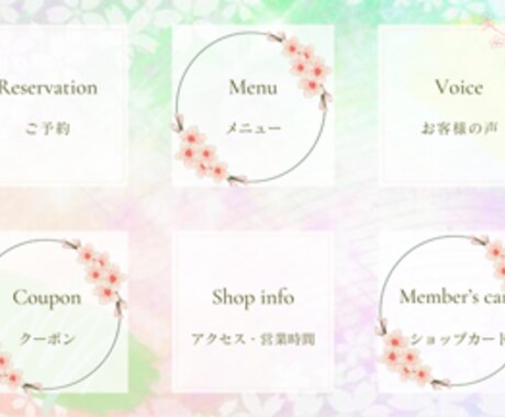 おしゃれなLINEリッチメニューを作成します シンプル&おしゃれなオリジナルデザイン イメージ2