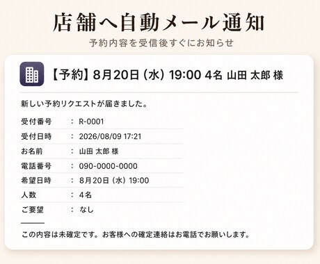 予約受付フォームを作りスプレッドシート連携します 電話・DM・食べログの予約を1枚のシートにまとめます イメージ2