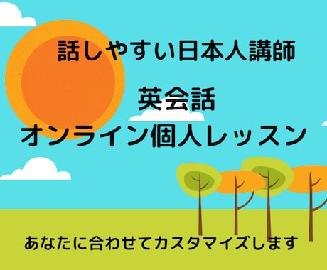 朝活　大人の学びなおし　英会話の練習相手になります 英語を話す機会がない・外国人講師ではちょっと不安　そんな方に イメージ1
