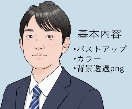 美男美女に似顔絵を描きます 名刺や従業員紹介などに感じのいいバストアップ似顔絵 イメージ2