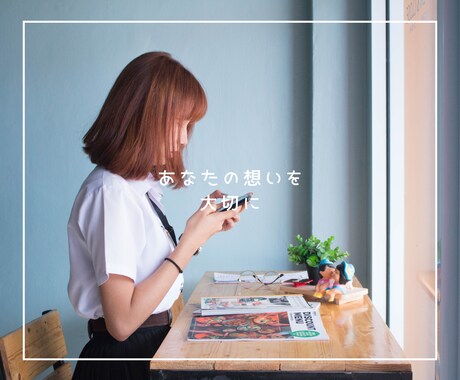 1分からでもOK！何でもお話し聞きます 恋愛・結婚・仕事・転職・人間関係・その他いろいろ イメージ1