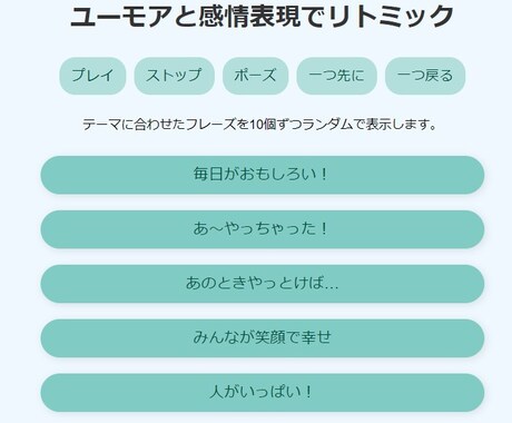 歌って、動いて、言葉を学ぼう！リトミック教材ます 「リトミック×語彙力＝無限の可能性！未来の表現者を育てる教材 イメージ2