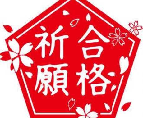 中学生〜高校生の受験のアドバイスします 受験合格を最短ルートで！！！！ イメージ2