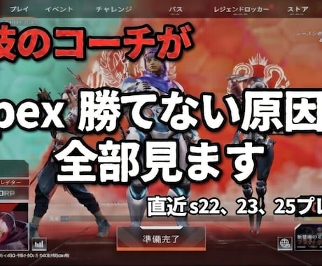 ApexLegendsの理解をより深めます ランクや競技、単純なファイト、立ち回りに磨きをかけませんか？ イメージ1