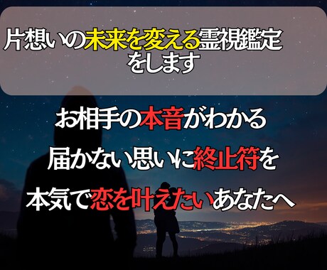 恋を叶えたい方へ片想いの未来を変える霊視鑑定します 届かない想いに終止符を。恋が動き出す道筋をお伝えします。 イメージ2