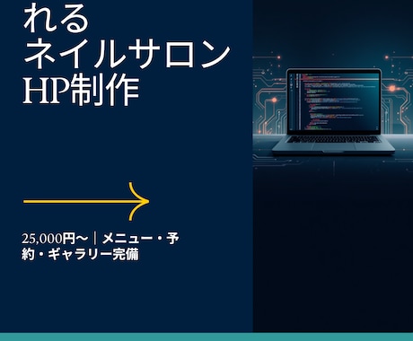 ネイル美容サロン専門 おしゃれHP最短3日制作ます Instagram連携・予約リンク・メニュー完備｜サンプル イメージ1