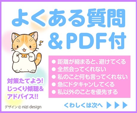 回避型、回避依存との複雑な恋愛関係見守ります リピーターさん限定、15往復or7日間見守りチャットで応援 イメージ1