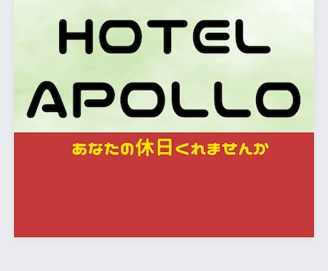 HOTELのロゴ5つ作っみましたます HOTELの看板やホームページなどに使って見てください イメージ2
