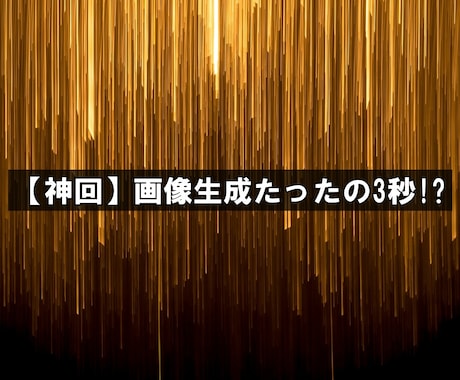 SNSサムネを「3秒」で何枚でも一括生成します SNSサムネを"100枚以上"全自動で画像化するツールを提供 イメージ1