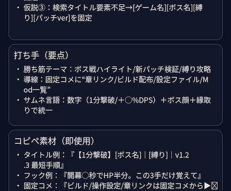 YouTube伸び悩み解消します サンプル公開中！数字を根拠に“迷わない運用”を作ります イメージ2