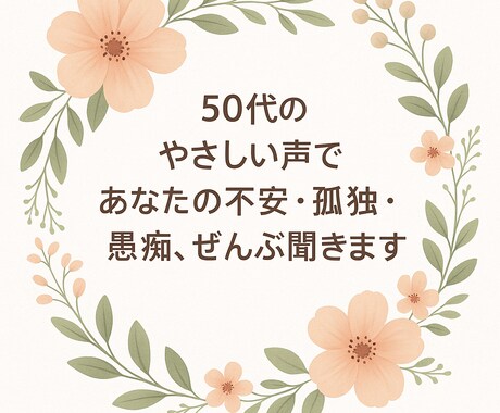 眠れない夜、優しい声であなたの気持ちに寄り添います 誰にも言えないこと、私が聞きます イメージ1