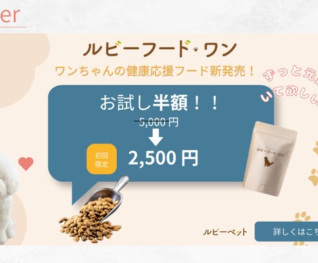 おしゃれで優しいデザイン制作します バナー/SNS画像/サムネイル/LPなど イメージ2