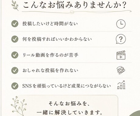 Instagram運用代行をお手伝いします あなたの届けたい、をもっと素敵に、もっと伝わる形へ イメージ2