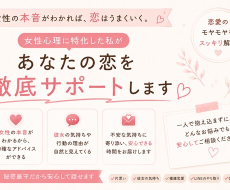 女性目線で彼女の気持ちを一緒に整理しまます 彼女の気持ちがわからず苦しい方へ イメージ1