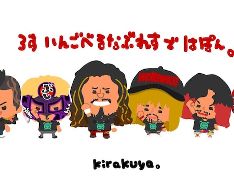 デフォルメされたイラストやキャラクターを描きます きらく屋にかかれば何でもかんでも2頭身。。。 イメージ1
