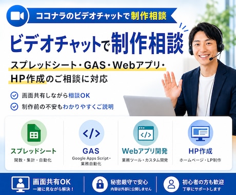 ビデオチャットにて詳細相談致します とりあえずビデオチャットで相談してから検討したい方専用です イメージ1
