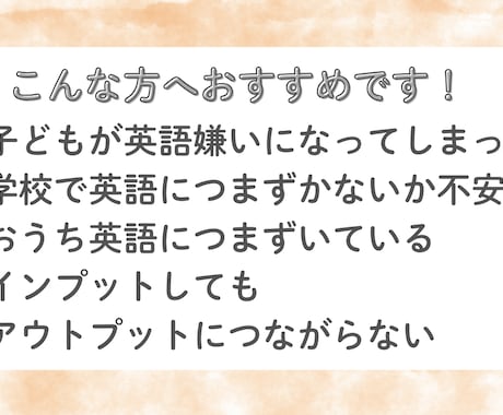 子供英語やる気がない？原因を見つけて解決します 英語学習もう悩まない！楽しく子供に英語を教える方法伝授します イメージ2