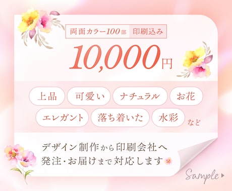 両面印刷100枚込★女性の目を惹く名刺を作成します 先着2名様価格！デザインから発送まで丸っと対応いたします！ イメージ2