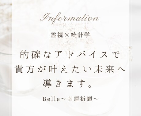 リピーター様｜願望成熟★人生変えたい方祈願します 口コミで15年★月100人鑑定してきた予言占い師！無料祈願込 イメージ2