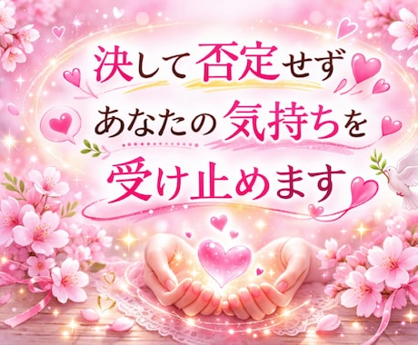 障がい・病気のお悩み、専門職がお聴きします 1分でも大丈夫。お話ししてみてください。精神保健福祉士。 イメージ2