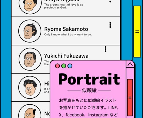 完成データ無料！ポップで白目多めな似顔絵を描きます SNSや自己紹介ツールにお使いください！ イメージ1