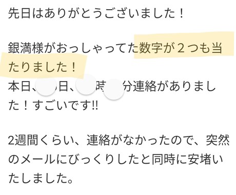 大好きな人から連絡が来ます この占いをみた○○後に連絡がきます イメージ2
