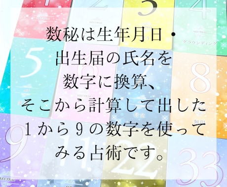 数秘術であなたの仕事のお悩みをみます 数秘術を使って仕事関係のお悩みをみていきます イメージ2