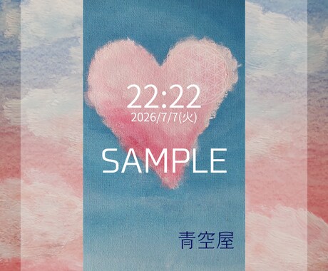 波動調整した待受けをお送りします お花のエネルギーを込めた待ち受けで運気アップ！ イメージ2