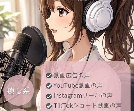 自然体で優しい声を低価格で届けます 事務所所属経験有り!親しみやすいナレーションでお手伝いします イメージ1