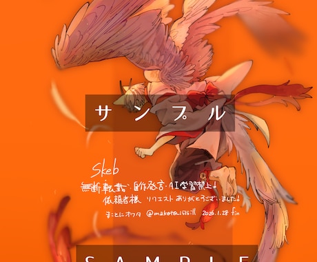 暖かなイラストをお届けします イメージ1