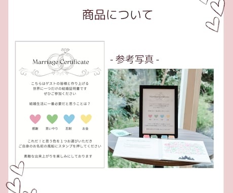 ゲスト参加型のオリジナルな結婚証明書が作れます ディズニー好きな方へ！唯一無二な素敵な結婚証明書に♡ イメージ2