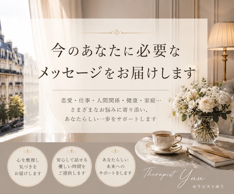 宇宙と繋がりあなたに必要なメッセージをお伝えします 解決する答えやヒントをお伝えいたします イメージ1