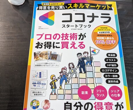 人生占い✨算命学で運勢・総合鑑定✨開運人生授けます ココナラ人気占い師20選に選ばれました✨算命学歴17年のプロ イメージ2