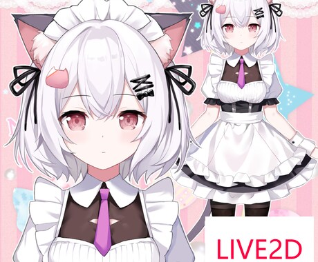 メイドのVtuberモデル販売します モデリング済み&立ち絵のイラスト付き イメージ1
