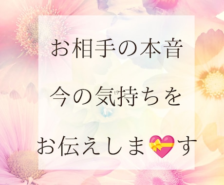 隠しても、彼氏の本当の気持ち、わかります ★今がどんな状況でも、彼の気持ちをあなただけに夢中にさせます イメージ1