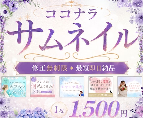 クリック率UPを目指すサムネイルを作成します イメージ1